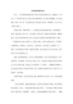 广播电视新闻评论,广播电视新闻评论采用什么与什么相结合的方式来呈现-第6张图片-华田资讯 广播电视新闻评论,广播电视新闻评论采用什么与什么相结合的方式来呈现-第6张图片-华田资讯