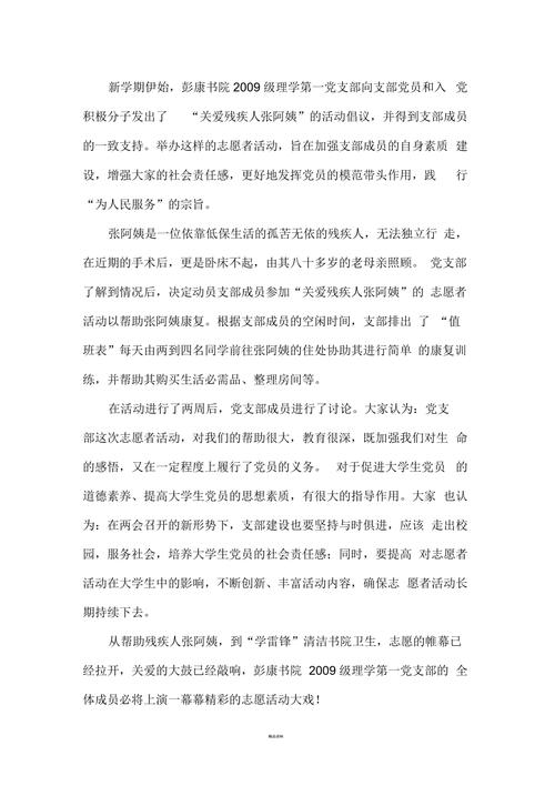 启动仪式新闻稿 - 启动仪式宣传稿-第2张图片-华田资讯 启动仪式新闻稿 - 启动仪式宣传稿-第2张图片-华田资讯