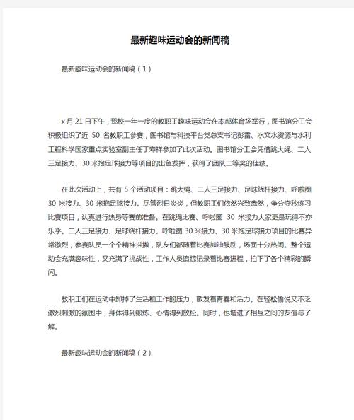 启动仪式新闻稿 - 启动仪式宣传稿-第3张图片-华田资讯 启动仪式新闻稿 - 启动仪式宣传稿-第3张图片-华田资讯
