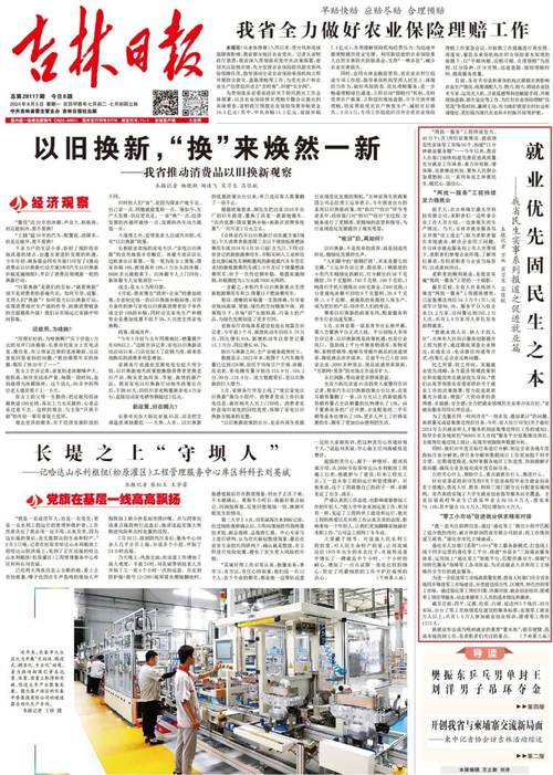 启动仪式新闻稿 - 启动仪式宣传稿-第6张图片-华田资讯 启动仪式新闻稿 - 启动仪式宣传稿-第6张图片-华田资讯