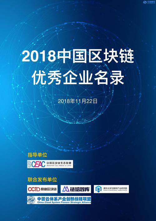 区块链技术开发公司,区块链技术开发有限公司-第8张图片-华田资讯 区块链技术开发公司,区块链技术开发有限公司-第8张图片-华田资讯