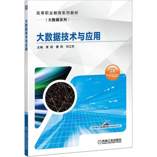 大数据与应用,大数据与应用专业就业前景-第2张图片-华田资讯 大数据与应用,大数据与应用专业就业前景-第2张图片-华田资讯
