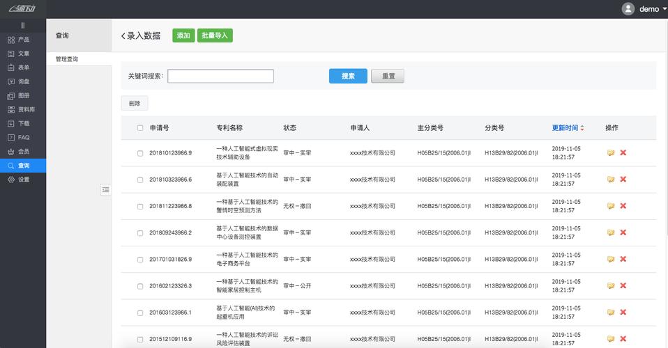 大数据平台软件 - 大数据平台软件产品及实施服务采购项目-第4张图片-华田资讯 大数据平台软件 - 大数据平台软件产品及实施服务采购项目-第4张图片-华田资讯