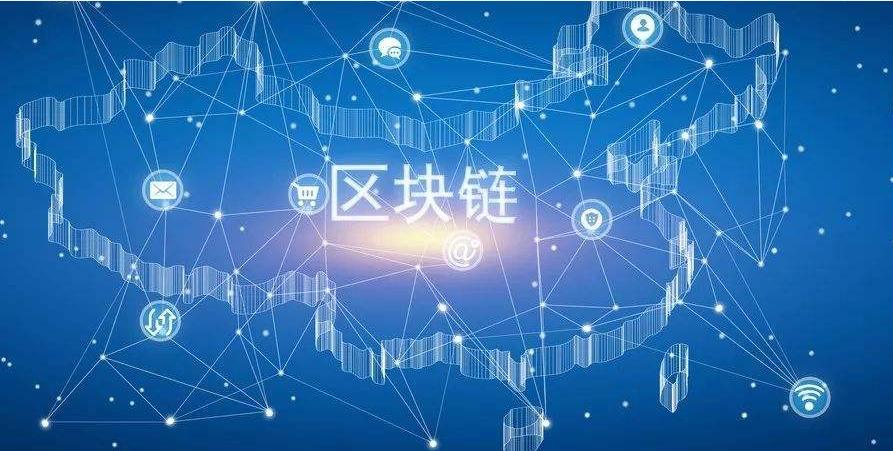 区块链信息服务管理规定,区块链信息服务管理规定实行时间是-第1张图片-华田资讯 区块链信息服务管理规定,区块链信息服务管理规定实行时间是-第1张图片-华田资讯