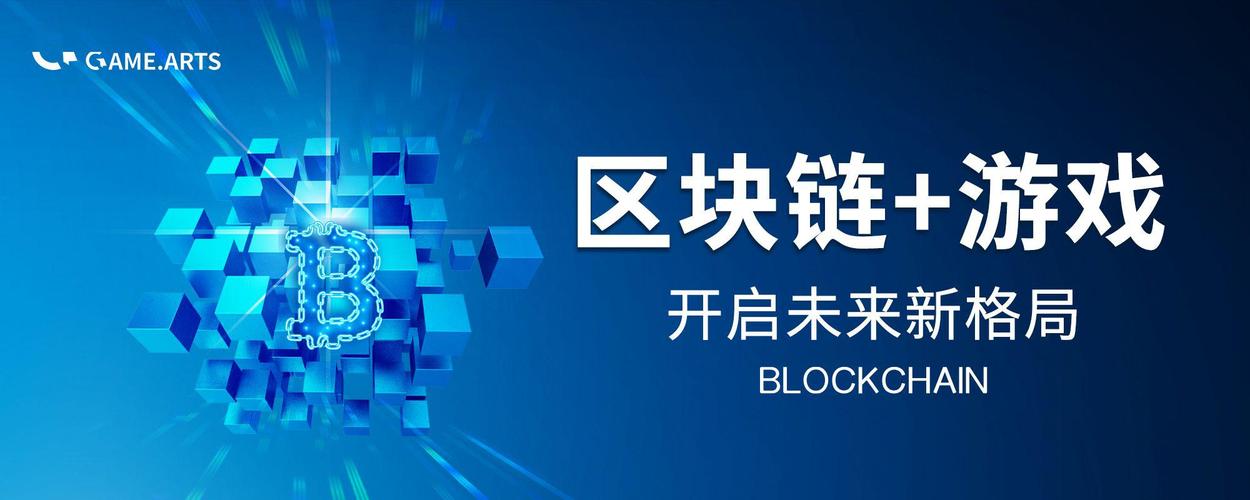 区块链游戏什么意思(区块链游戏是啥)-第2张图片-华田资讯 区块链游戏什么意思(区块链游戏是啥)-第2张图片-华田资讯
