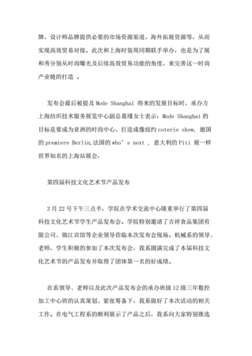 新闻发布会的流程,新闻发布会的流程有哪些-第2张图片-华田资讯 新闻发布会的流程,新闻发布会的流程有哪些-第2张图片-华田资讯