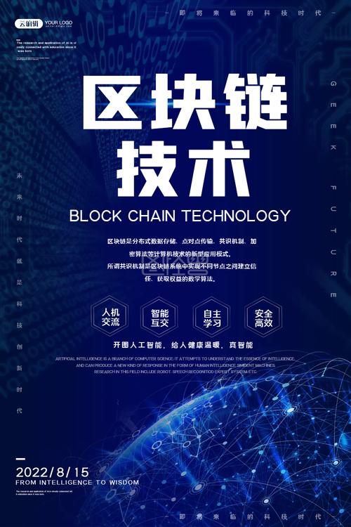 区块链宣传片,区块链宣发-第4张图片-华田资讯 区块链宣传片,区块链宣发-第4张图片-华田资讯