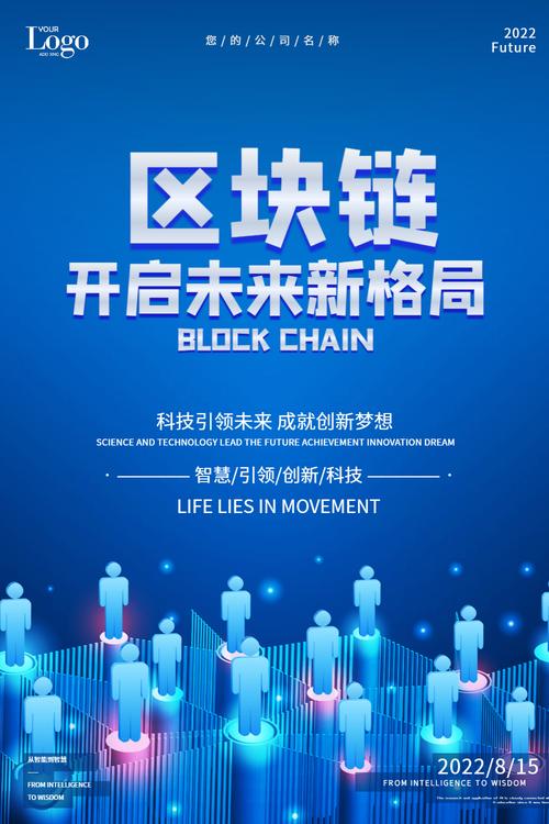 区块链宣传片,区块链宣发-第7张图片-华田资讯 区块链宣传片,区块链宣发-第7张图片-华田资讯