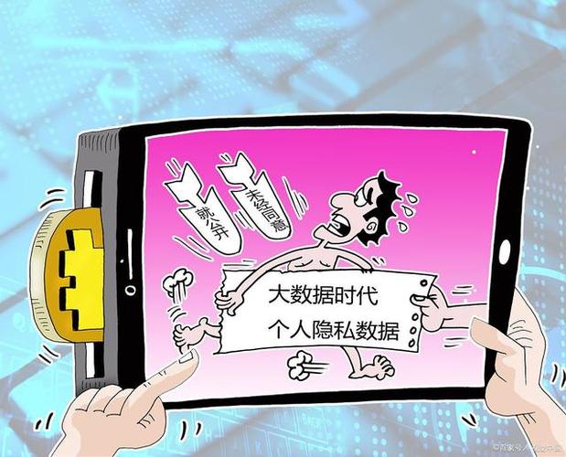 大数据时代的信息安全,大数据时代的信息安全隐患-第2张图片-华田资讯 大数据时代的信息安全,大数据时代的信息安全隐患-第2张图片-华田资讯