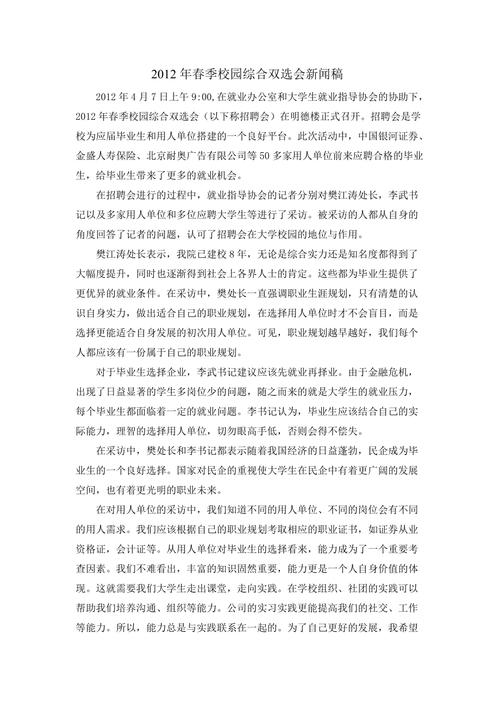 校企合作新闻稿,校企合作新闻稿标题-第3张图片-华田资讯 校企合作新闻稿,校企合作新闻稿标题-第3张图片-华田资讯