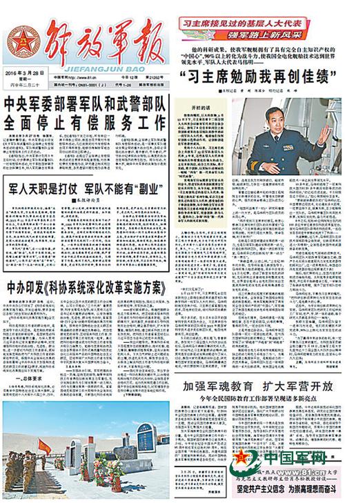军事最新新闻消息(军事最新资讯)-第4张图片-华田资讯 军事最新新闻消息(军事最新资讯)-第4张图片-华田资讯