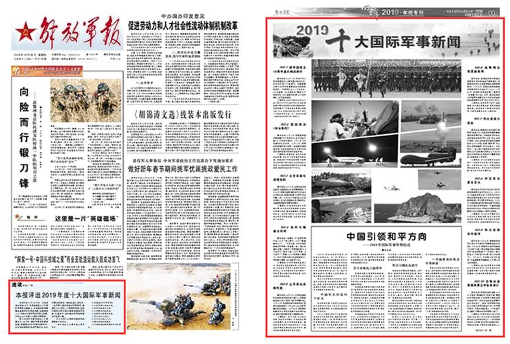 军事最新新闻消息(军事最新资讯)-第5张图片-华田资讯 军事最新新闻消息(军事最新资讯)-第5张图片-华田资讯