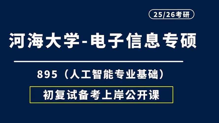 人工智能专业考研(人工智能专业考研学校推荐)-第1张图片-华田资讯 人工智能专业考研(人工智能专业考研学校推荐)-第1张图片-华田资讯
