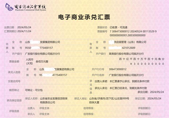 区块链在票据,区块链在票据承兑环节的优势包括-第4张图片-华田资讯 区块链在票据,区块链在票据承兑环节的优势包括-第4张图片-华田资讯