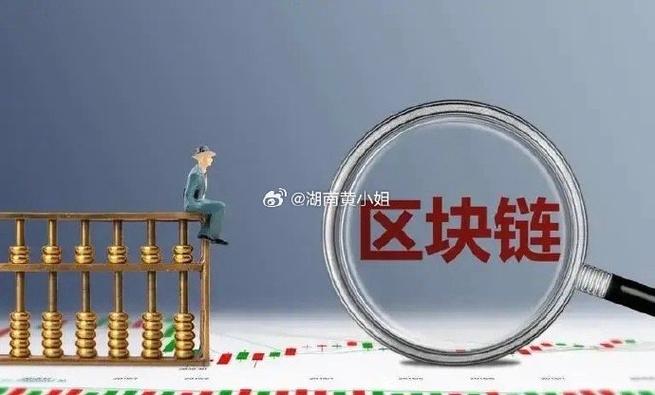 区块链发展前景及现状(区块链行业的发展趋势)-第4张图片-华田资讯 区块链发展前景及现状(区块链行业的发展趋势)-第4张图片-华田资讯