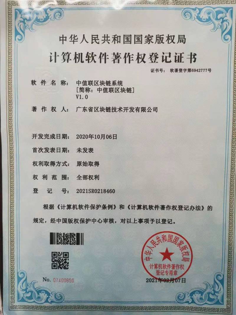 设立区块链公司 - 区块链创业公司都是做什么-第3张图片-华田资讯 设立区块链公司 - 区块链创业公司都是做什么-第3张图片-华田资讯