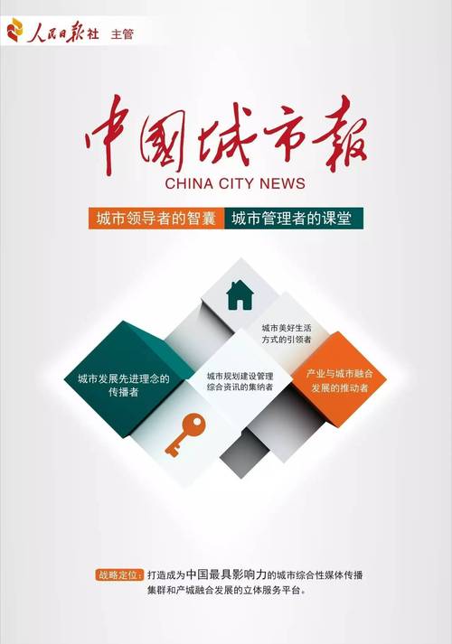 中国城市新闻网 - 中国城市新闻网站联盟-第8张图片-华田资讯 中国城市新闻网 - 中国城市新闻网站联盟-第8张图片-华田资讯