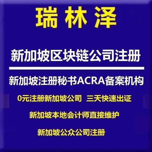 新加坡区块链 - 新加坡区块链峰会-第1张图片-华田资讯 新加坡区块链 - 新加坡区块链峰会-第1张图片-华田资讯