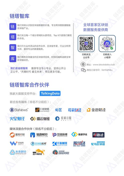 新加坡区块链 - 新加坡区块链峰会-第3张图片-华田资讯 新加坡区块链 - 新加坡区块链峰会-第3张图片-华田资讯