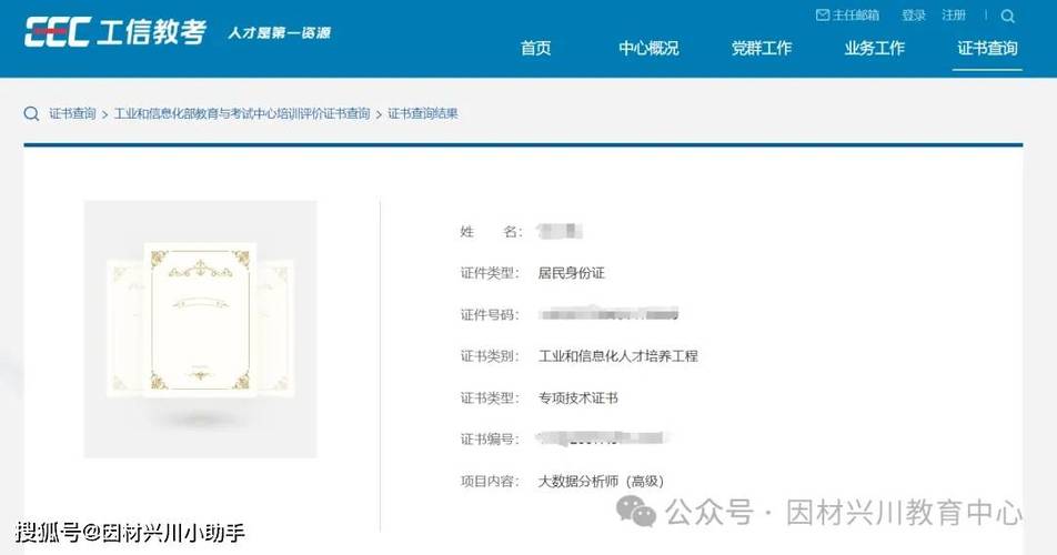 大数据分析师证书(大数据分析师证书考什么)-第7张图片-华田资讯 大数据分析师证书(大数据分析师证书考什么)-第7张图片-华田资讯