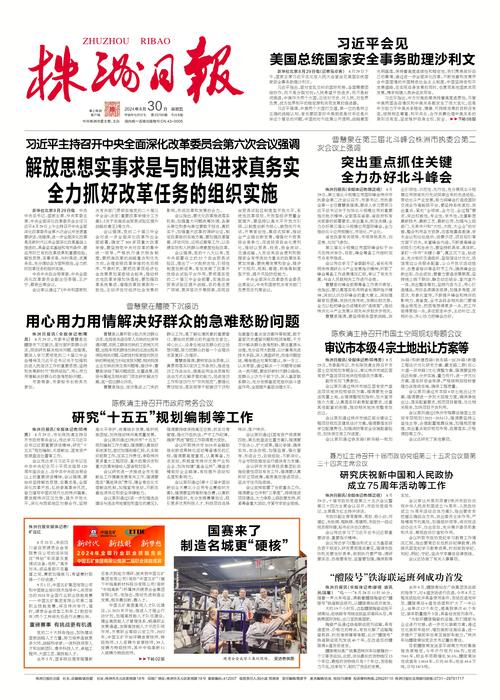 株洲新闻网红网株洲站 - 株洲本地新闻-第1张图片-华田资讯 株洲新闻网红网株洲站 - 株洲本地新闻-第1张图片-华田资讯