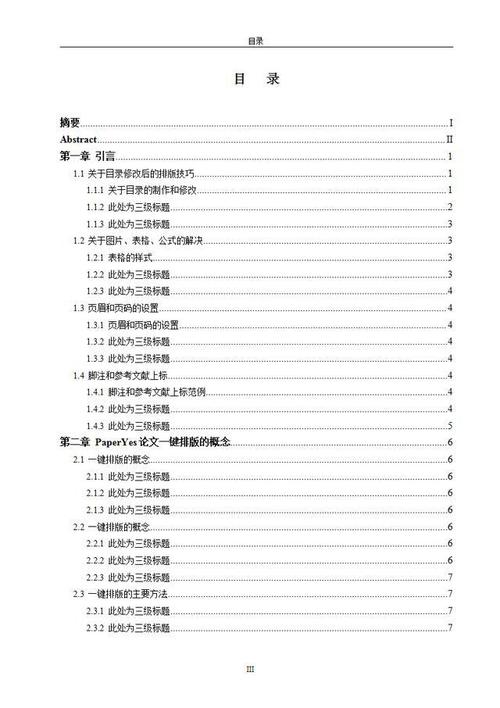 大数据毕业论文(大数据毕业论文选题推荐)-第5张图片-华田资讯 大数据毕业论文(大数据毕业论文选题推荐)-第5张图片-华田资讯