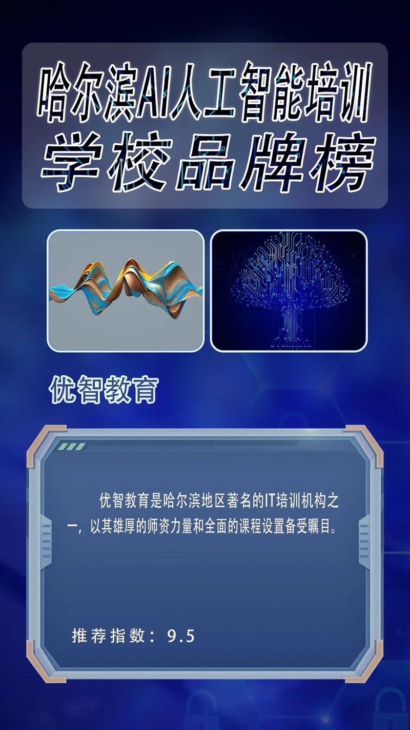 人工智能培训哪里好(人工智能培训哪里好一点)-第2张图片-华田资讯 人工智能培训哪里好(人工智能培训哪里好一点)-第2张图片-华田资讯