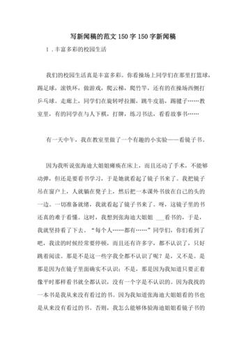 国内新闻最新消息,国内新闻最新消息十条-第3张图片-华田资讯 国内新闻最新消息,国内新闻最新消息十条-第3张图片-华田资讯