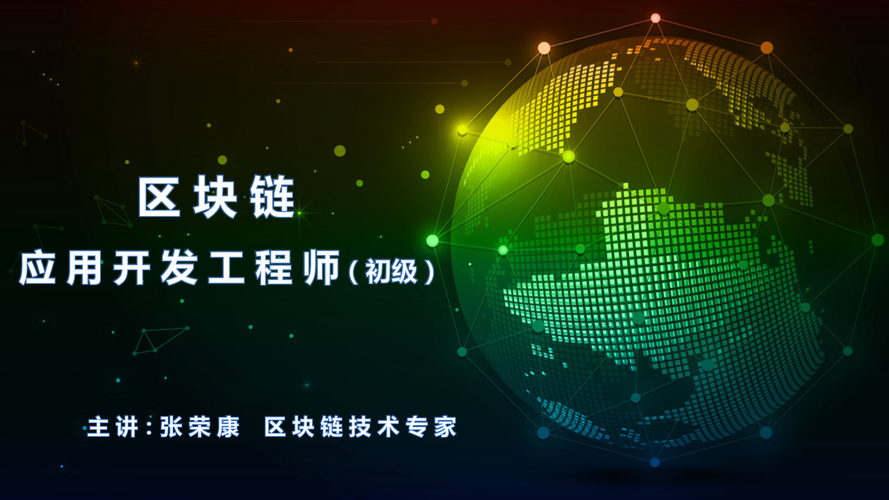区块链技术是什么专业 - 区块链技术是什么专业类别-第2张图片-华田资讯 区块链技术是什么专业 - 区块链技术是什么专业类别-第2张图片-华田资讯