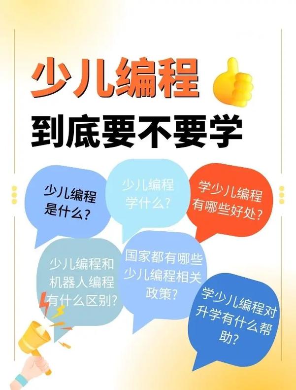 人工智能少儿编程 - 人工智能少儿编程普及活动-第2张图片-华田资讯 人工智能少儿编程 - 人工智能少儿编程普及活动-第2张图片-华田资讯