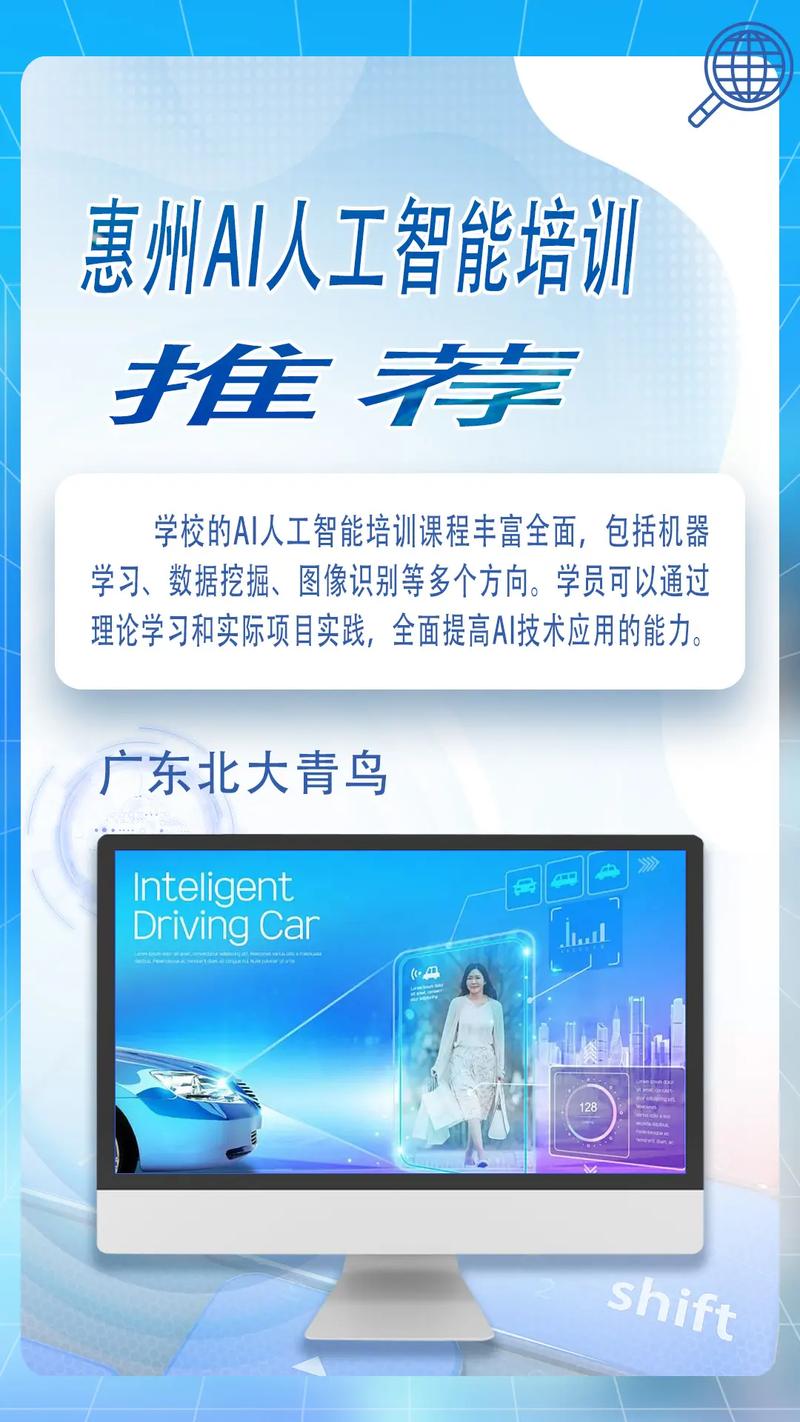 人工智能培训班哪个好(人工智能培训那家好)-第2张图片-华田资讯 人工智能培训班哪个好(人工智能培训那家好)-第2张图片-华田资讯