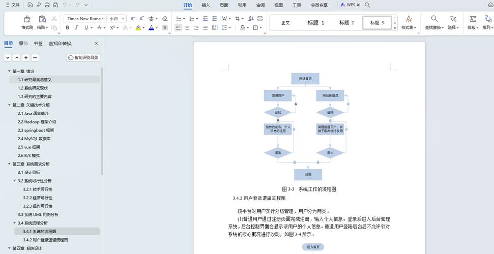 大数据平台搭建 - 大数据平台搭建步骤-第4张图片-华田资讯 大数据平台搭建 - 大数据平台搭建步骤-第4张图片-华田资讯