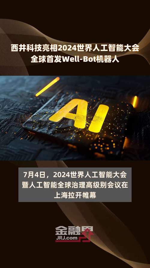 深圳市人工智能协会,深圳市人工智能协会工资-第5张图片-华田资讯 深圳市人工智能协会,深圳市人工智能协会工资-第5张图片-华田资讯