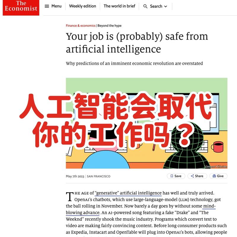 人工智能取代人类,人工智能取代人类作文-第5张图片-华田资讯 人工智能取代人类,人工智能取代人类作文-第5张图片-华田资讯