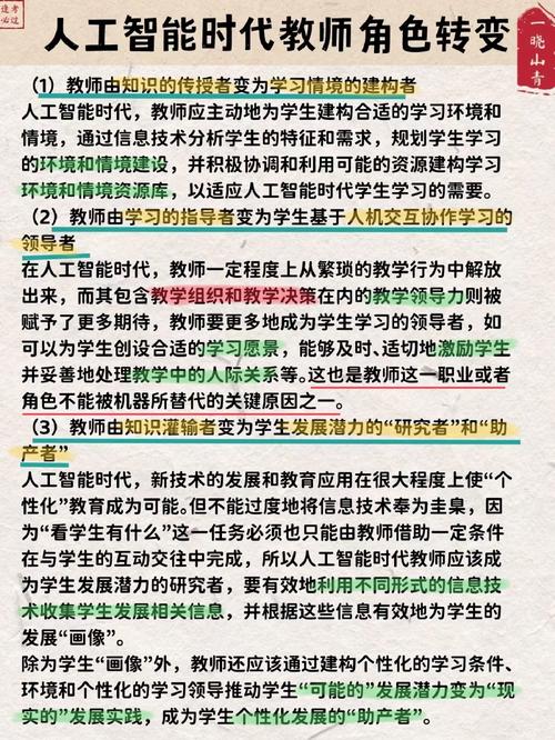 人工智能教学设计(人工智能教学设计与案例)-第6张图片-华田资讯 人工智能教学设计(人工智能教学设计与案例)-第6张图片-华田资讯