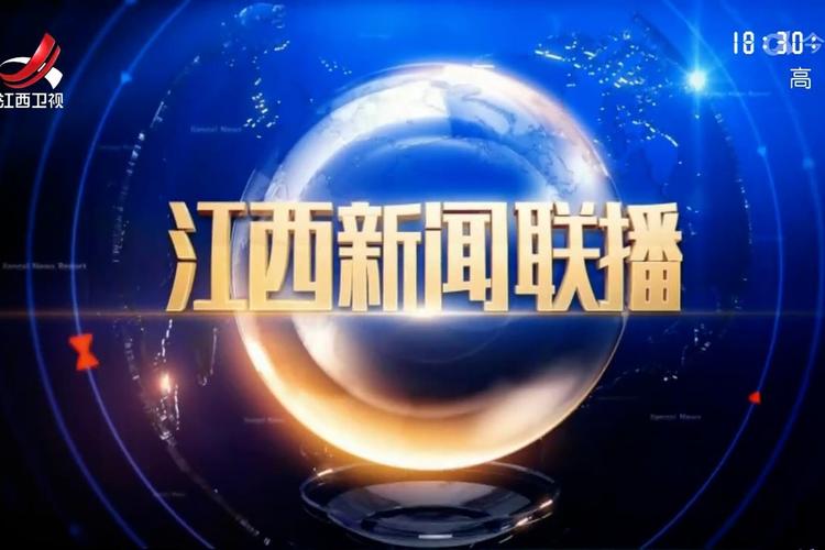 山西新闻联播历年片头(山西新闻联播历年片头199x2019)-第1张图片-华田资讯 山西新闻联播历年片头(山西新闻联播历年片头199x2019)-第1张图片-华田资讯