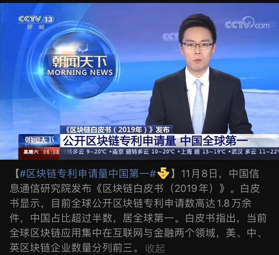 北京区块链白皮书,2021北京区块链峰会-第3张图片-华田资讯 北京区块链白皮书,2021北京区块链峰会-第3张图片-华田资讯
