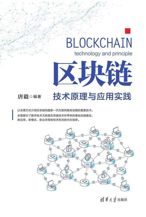 北京区块链白皮书,2021北京区块链峰会-第7张图片-华田资讯 北京区块链白皮书,2021北京区块链峰会-第7张图片-华田资讯