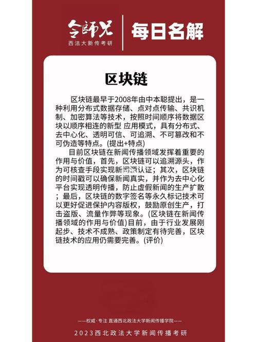 区块链名词解释,区块链名词解释英文-第1张图片-华田资讯 区块链名词解释,区块链名词解释英文-第1张图片-华田资讯