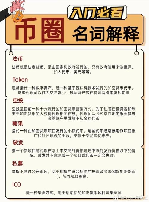 区块链名词解释,区块链名词解释英文-第2张图片-华田资讯 区块链名词解释,区块链名词解释英文-第2张图片-华田资讯