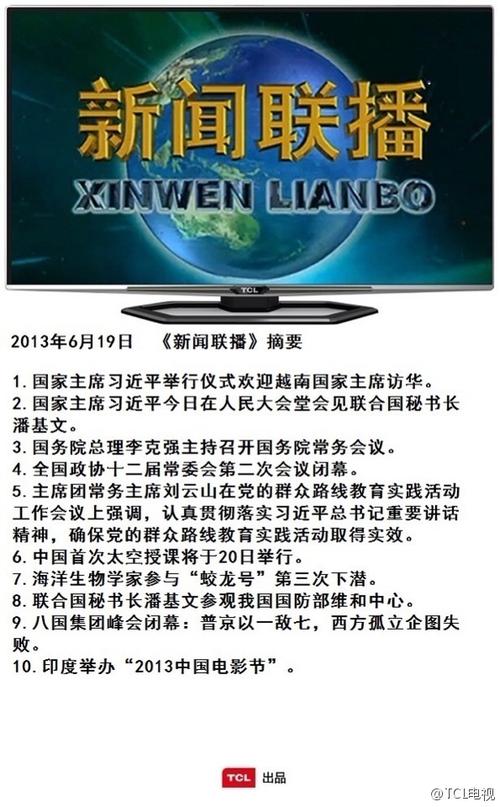 迁安新闻联播在线观看(迁安上新闻联播)-第5张图片-华田资讯 迁安新闻联播在线观看(迁安上新闻联播)-第5张图片-华田资讯
