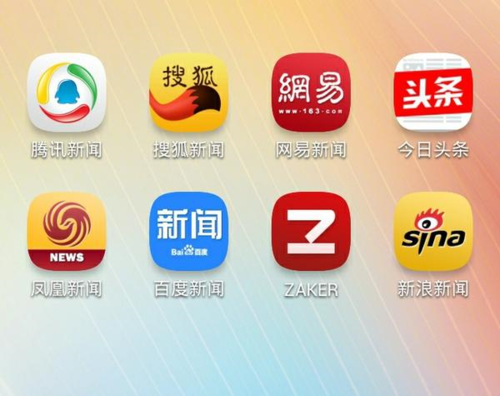 有什么看新闻的好软件(有什么看新闻的软件吗)-第2张图片-华田资讯 有什么看新闻的好软件(有什么看新闻的软件吗)-第2张图片-华田资讯