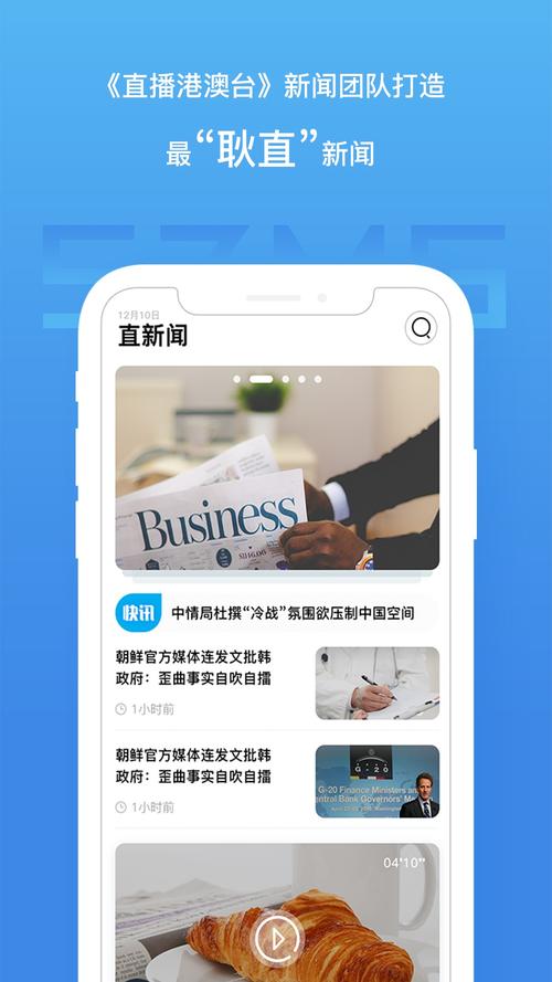 有什么看新闻的好软件(有什么看新闻的软件吗)-第7张图片-华田资讯 有什么看新闻的好软件(有什么看新闻的软件吗)-第7张图片-华田资讯