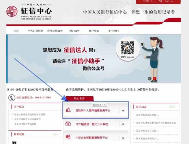 网贷大数据信用报告查询,网贷大数据信用报告查询是真实吗-第5张图片-华田资讯 网贷大数据信用报告查询,网贷大数据信用报告查询是真实吗-第5张图片-华田资讯