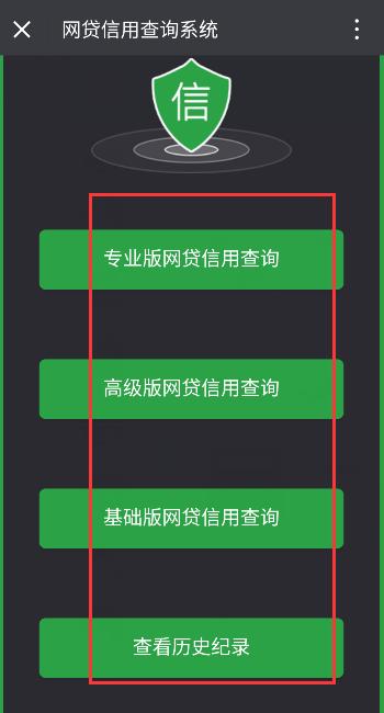 网贷大数据信用报告查询,网贷大数据信用报告查询是真实吗-第8张图片-华田资讯 网贷大数据信用报告查询,网贷大数据信用报告查询是真实吗-第8张图片-华田资讯