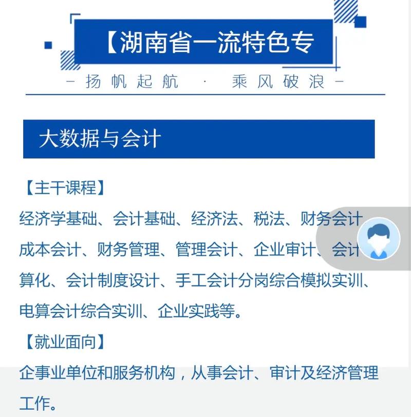 大数据会计专业(大数据会计专业与会计专业的区别)-第3张图片-华田资讯 大数据会计专业(大数据会计专业与会计专业的区别)-第3张图片-华田资讯