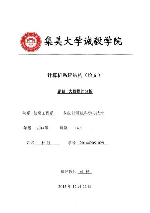 大数据的论文 - 大数据的论文用什么建模方泿-第1张图片-华田资讯 大数据的论文 - 大数据的论文用什么建模方泿-第1张图片-华田资讯