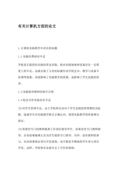 大数据的论文 - 大数据的论文用什么建模方泿-第2张图片-华田资讯 大数据的论文 - 大数据的论文用什么建模方泿-第2张图片-华田资讯