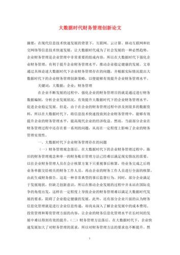 大数据的论文 - 大数据的论文用什么建模方泿-第5张图片-华田资讯 大数据的论文 - 大数据的论文用什么建模方泿-第5张图片-华田资讯
