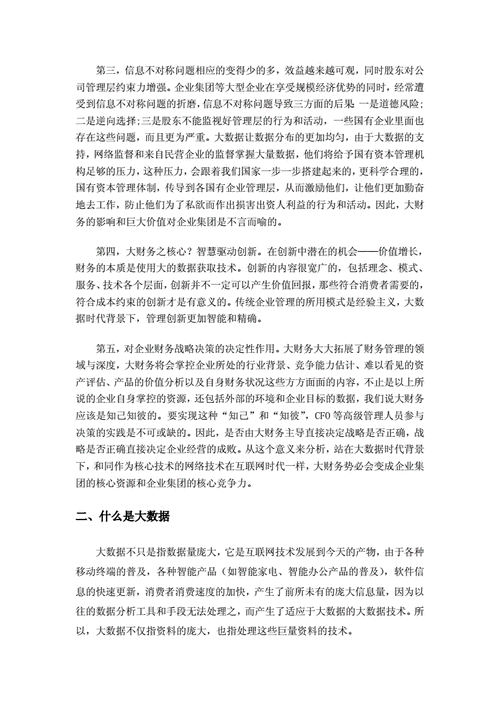 大数据的论文 - 大数据的论文用什么建模方泿-第6张图片-华田资讯 大数据的论文 - 大数据的论文用什么建模方泿-第6张图片-华田资讯
